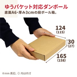 Earth Cardboard ID0404 Yu Packet, Click Post Compatible, A6, Thickness 1.2 inches (3 cm), Box, Set of 30, Non-shaped, Small, Cardboard