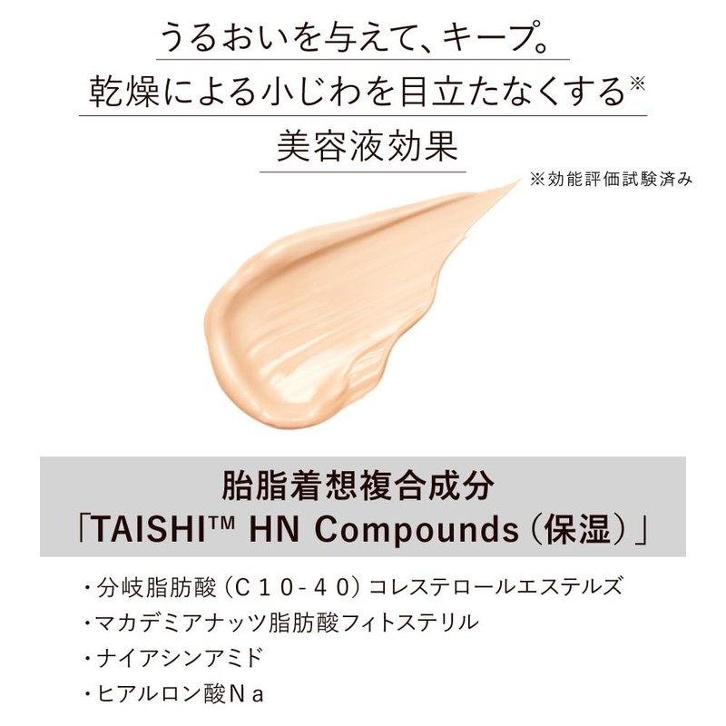 KANEBO Lively Skin Wear II 240 [Foundation] Ochre C Linen