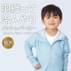 KICKS KJM-10 Rash Guard Hoodie, Kids, Cooling Feeling, Mesh Material,