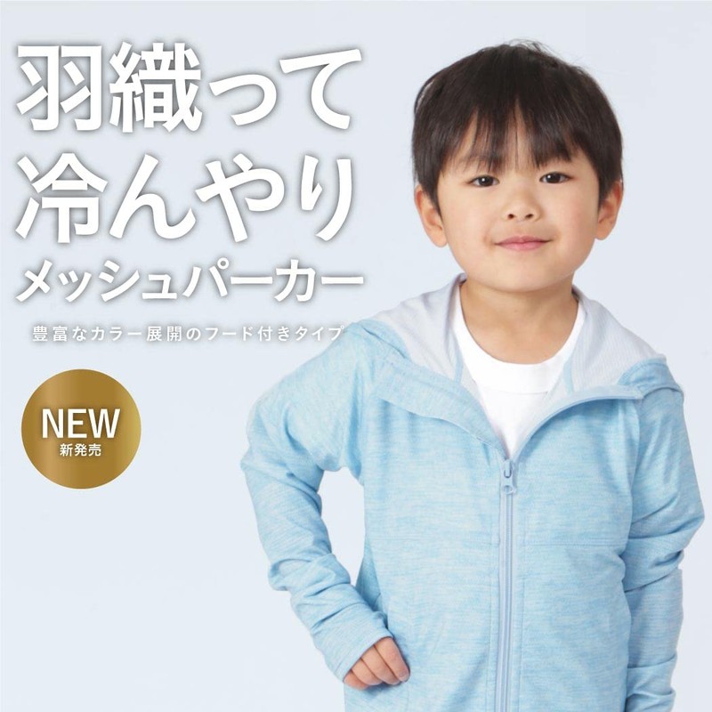 KICKS KJM-10 Rash Guard Hoodie, Kids, Cooling Feeling, Mesh Material,