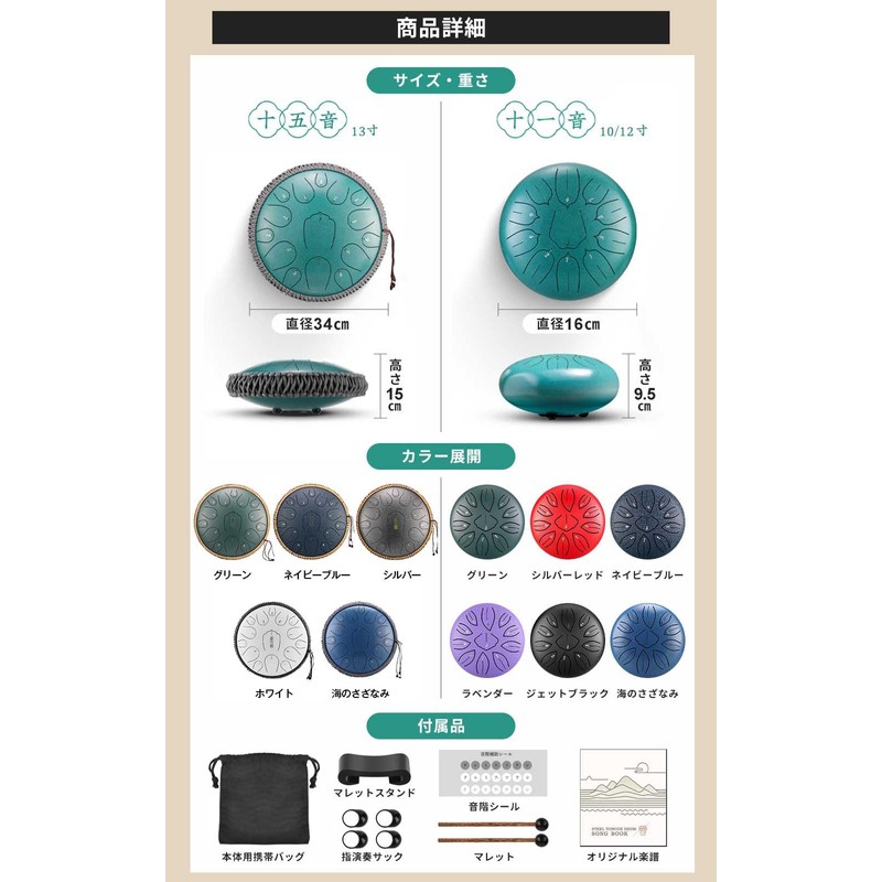 Includes Slit Drum (Includes Ghibli Music Score) Tang Drum Storage