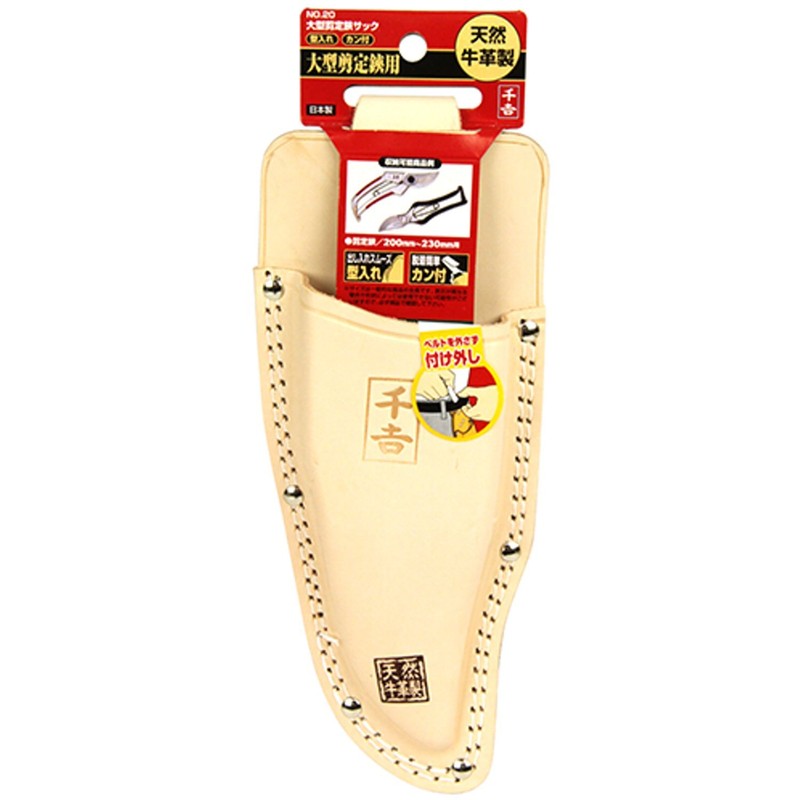 Senkichi NO.20 Large Pruning Shears Leather Sack with Can Made