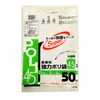 System Polymer DH-114 New Material Strong Plastic Bags, Extra Volume, Translucent, 1.1 gal (45 L), Thickness: 0.006 inches (0.015 mm), 50 Sheets