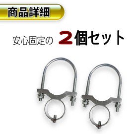 pilviz U-Bolt U-Bolt Mounting Hardware Clamp Mounting for BS Antenna Amateur Radio GP Marine Outdoor Pole Veranda Mast Set of 2