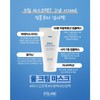 Ételan Etelang Water Cream Mask 100ml Hypoallergenic Daily Moisture Pack