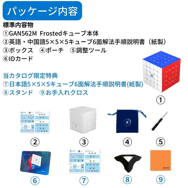 GAN562M Frosted 5x5 Cube, 6-sided Solving Instructions & Stand &