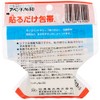 Avend No.50 Just Stick Bandage, 2.0 x 6.6 ft (5.0