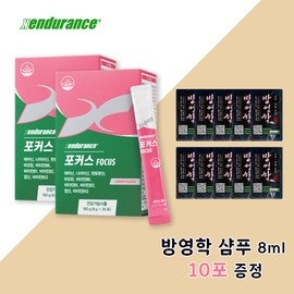 XEndurance Korea X-Endurance Focus Energy Tension Relief Stress Management 2 boxes 6g / 엑스인듀어런스 포커스 에너지 긴장완화 스트레스관리 2박스 6gX60포 + 방영학 샴푸 8ml 10포