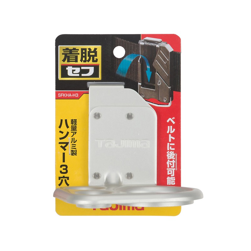 Tajima Saff System Detachable Tool Holder, Lightweight Aluminum, 3 Holes
