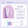 CandyDoll Candy Doll Bright Pure Cream (LAVENDER +)
