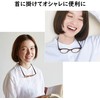 老眼鏡 首かけ レディース ブルーライトカット 曇り止めコート 滑り止めラバー 軽量 形状記憶 おしゃれ スクエア