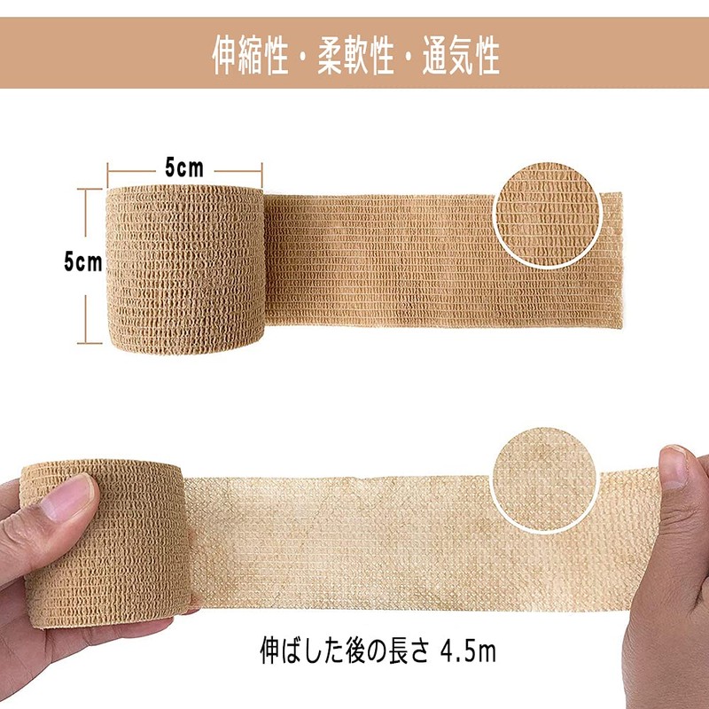 MINGYUE伸縮包帯 弾性包帯 テーピングテープ 自己粘着性 5cm×6rolls 手で切れる(6色-A)