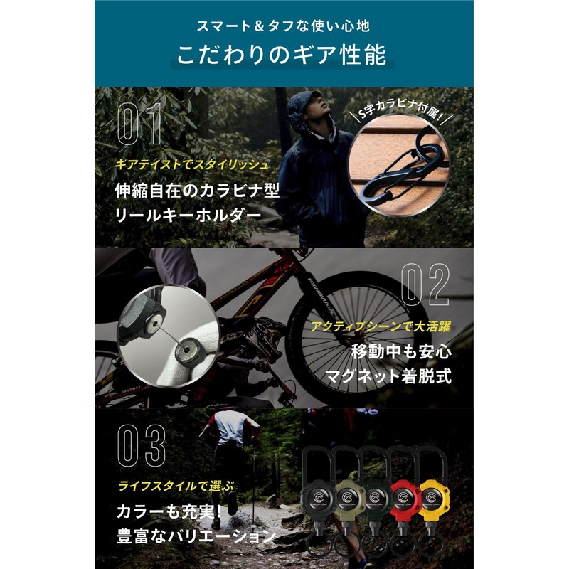COMODO CONFI Supervised by Outdoor Professionals, Carabiner, Reel Keychain, Key
