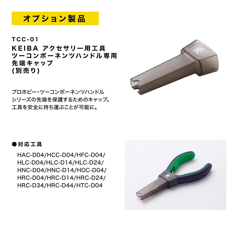 Maruto Hasegawa kosakujo ケイバ プロホビー ワイヤーカッター 100mm HCC-D04