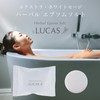 LUCAS ハーバル エプソムソルト/ホワイトセージ＆水晶由来ケイ素配合の浄化用入浴剤 (4)
