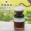 KOGU 46228 Shimomura Sales Compact Server & Dripper Set, Made