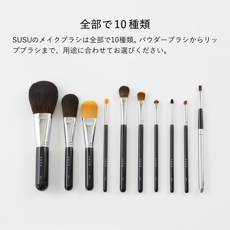 Susu SU01 Makeup Brush, Kumano Brush, Face, Made in Japan