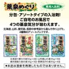 Japanese Hot Spring Bath Powders - 30 g x 18