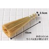 Kagoya Bamboo Sasara (5.9 inches)