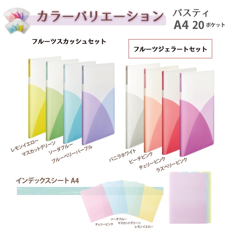 Plus Clear File A4 Vertical 20 Pockets Pasty Fruit Gelato