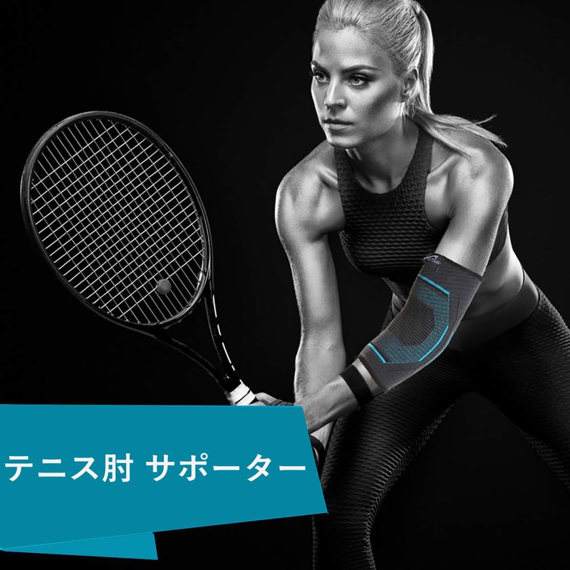 Seitaku 肘 サポーター スポーツ ひじ サポーター テニス ゴルフ バレー 筋トレ