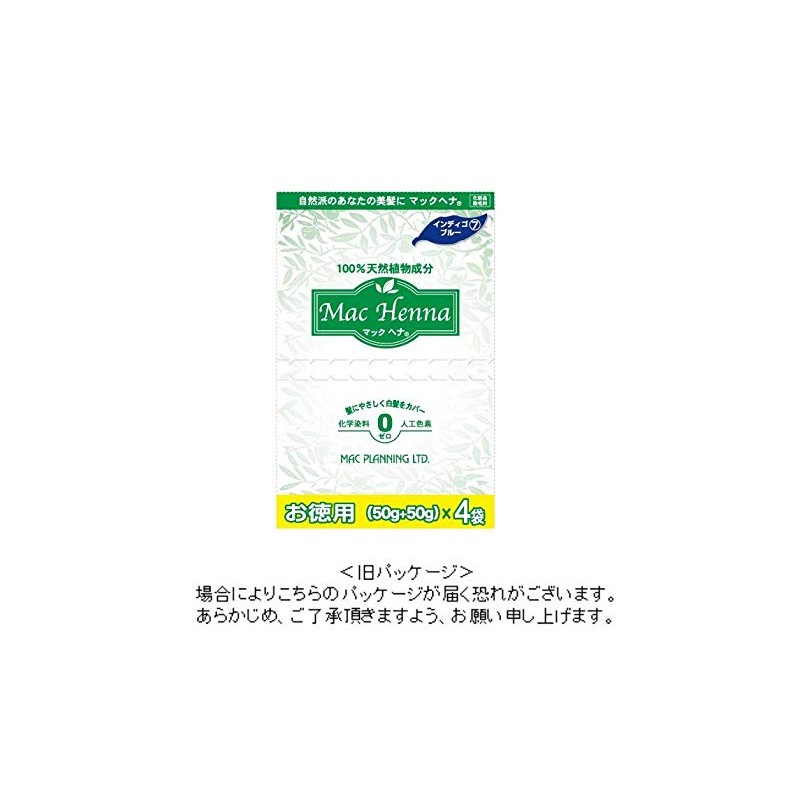 Makkuhena Indigo Blue value pack 400g