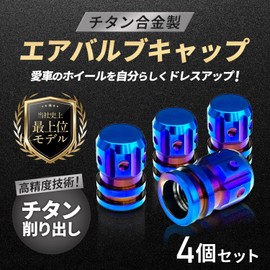 RENPA Titanium Alloy Air Valve Caps (BURT BLUE, 4 Pack)