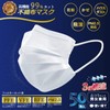 ヒロ・コーポレーション 国内検品 高機能99％カット ３層構造 50枚入 大人 普通サイズ 不織布マスク BFE VFE