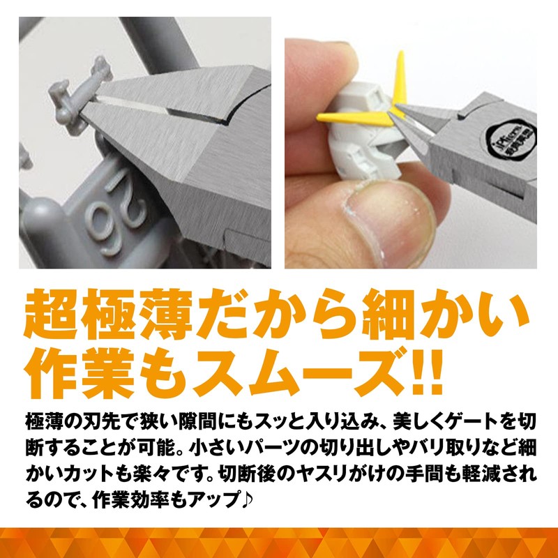 @ROOMS At Tool Series [Ultra Thin Single Blade Nipper] Gunpla