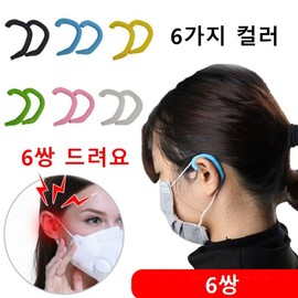 New Soft Mask Ear Protectors 6 Pairs White 5ea