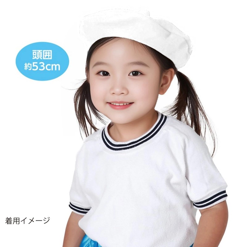 Artec 19037 Recital Cosplay, Kids Costume, Felt Beret Hat, White,