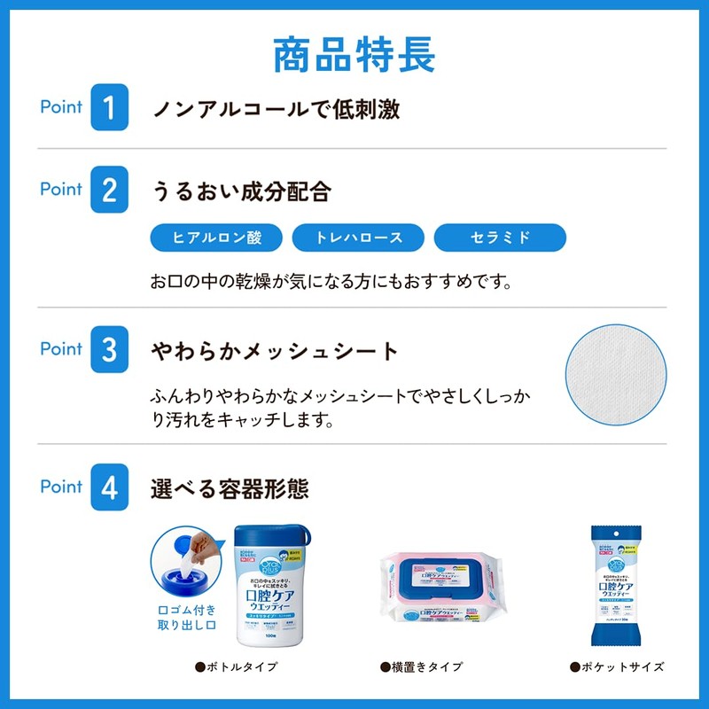 Asahi Group Foods Oral Plus Oral Care Wettes, Mild, Main