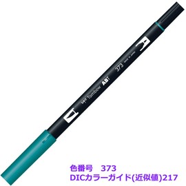 Tombow Double Brush, Sea Blue