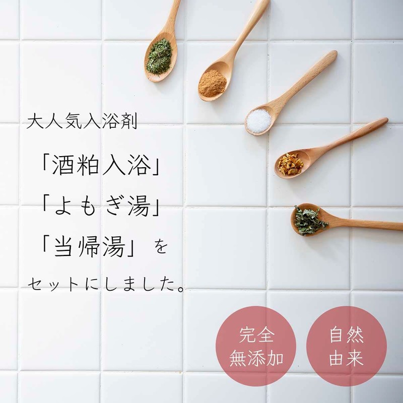 Fermented Hot Bath nifu at Home Bath Salts Gift Set