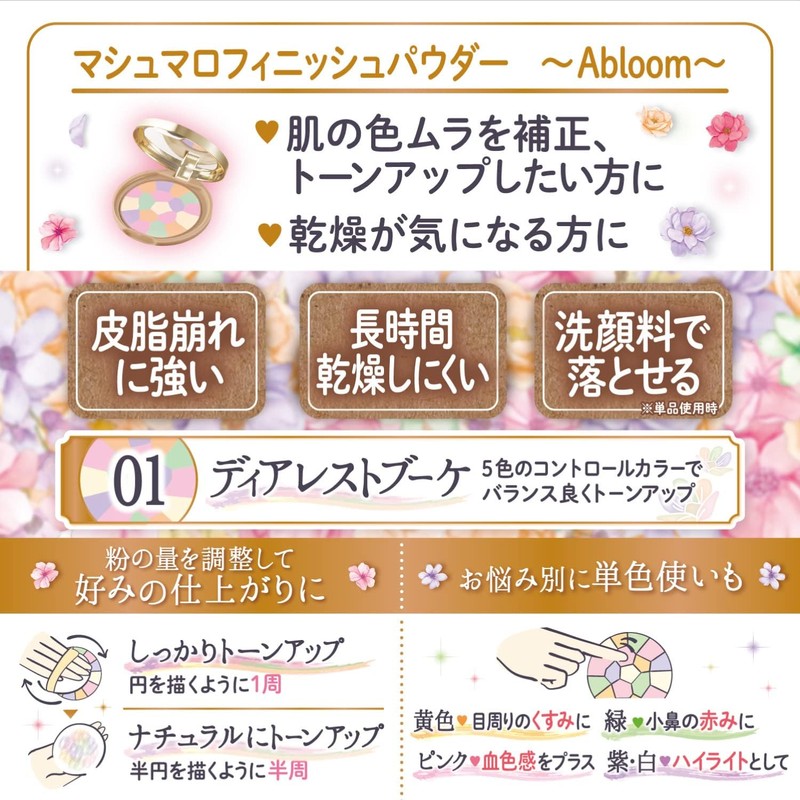  Canmake Marshmallow Finish Powder Abloom 01 Dearest Bouquet Tone