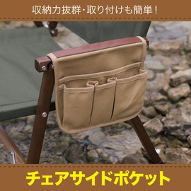 TKY Outdoor Chair Side Pocket Hanging Camping Outdoor Fishing Folding Chair (Khaki)