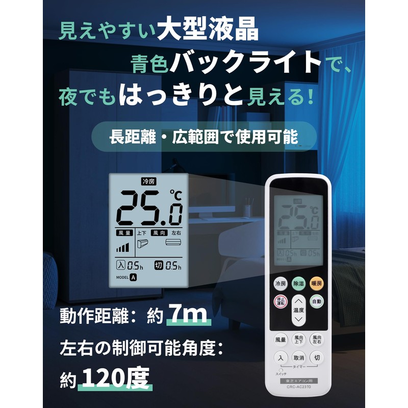 Air Conditioner Remote Control for Toshiba Home Use, No Settings