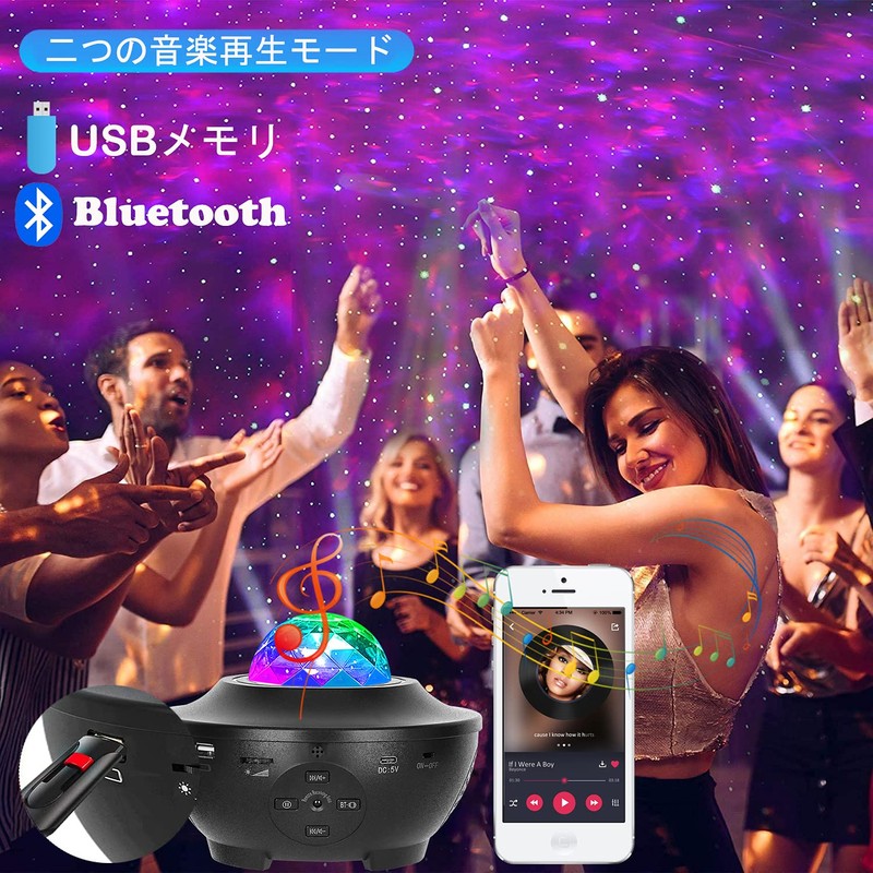 Jusimy Star Projector Light, Music Playback, Home Planetarium, Bedside Lamp,