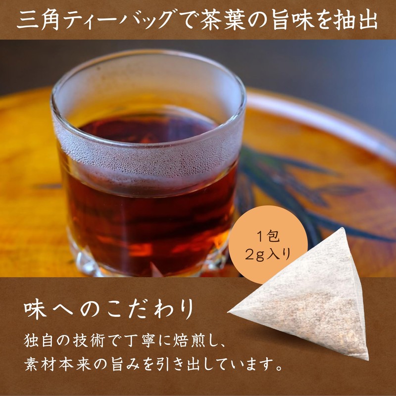 Hyakka Tea, Roasted Burdock Tea, Burdock Tea, Made in Japan,