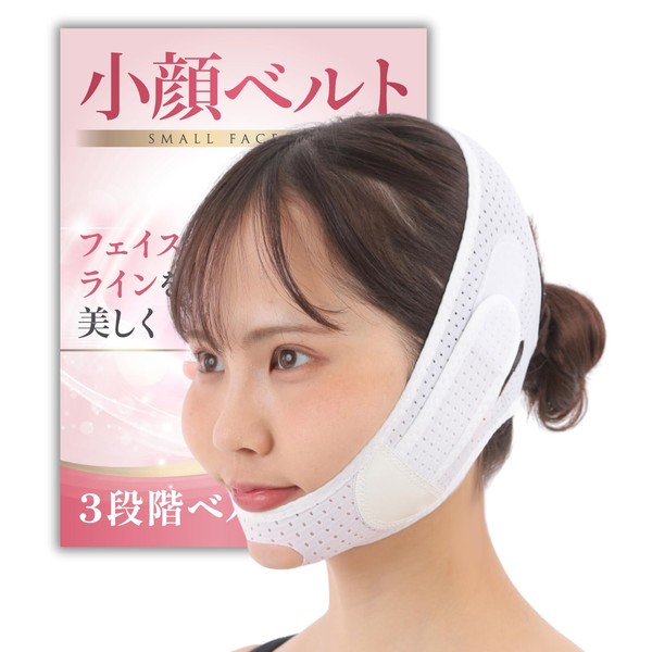 Small Face Belt, Small Face Mask, Face Belt, Face Band,