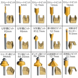 Socpuro Trimmer Bit Set, 0.2 inch (6 mm) Axis, Router Bit, Set of 15, For Carpentry, Precision Carving, Electric Trimmer Bit, U-Groove, V-Groove, Ant Cone, High Hardness, Grooving, Decorative Surface