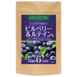Bilberry &amp; lutein grains Large capacity about 6 months / 360 grains (100 times concentrated bilberries from Northern Europe, blueberries, cassis, lutein, Megusurinoki, eyebright)