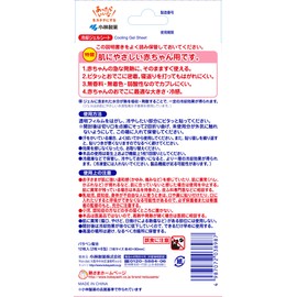 Kobayashi Heat Cooling Sheets/Pads for Babies (0 to 2 Years Old For) 12 Count (Pack of 1) by