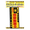 Toyo Mark Dash Cam Front and Rear Recording Rectangle Sticker