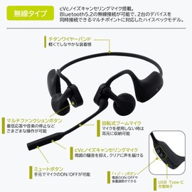 Kingjim CMM10 Black Earless Headset "Call Meets Wireless Type"