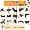 Tenjudo Erector Pipe Metal Joint Attachment Pipe Assembly DIY with