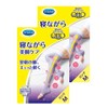 Medikyutto Compression Socks, Sleeping Long, Lavender, EC Limited Simple Packaging,