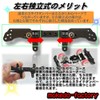 mokedo-factory Slide Damper Unit Left and Right Independent Carbon (Rear)