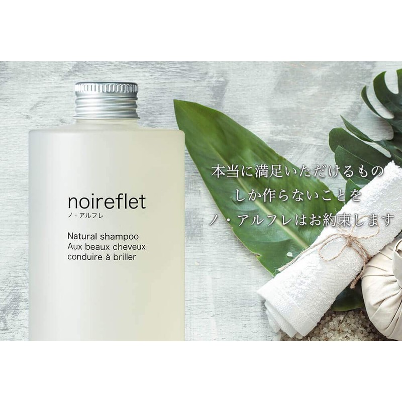 Noireflet All in One Botanical Shampoo (Fresh Lemongras Fresh Lemongras)