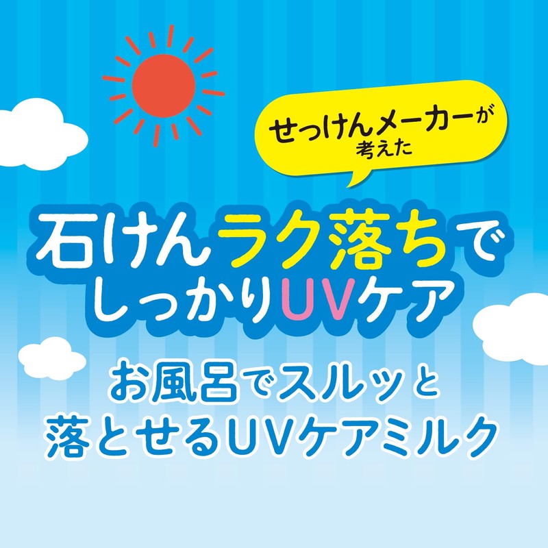 Additive-Free Sunscreen Milk Bottle